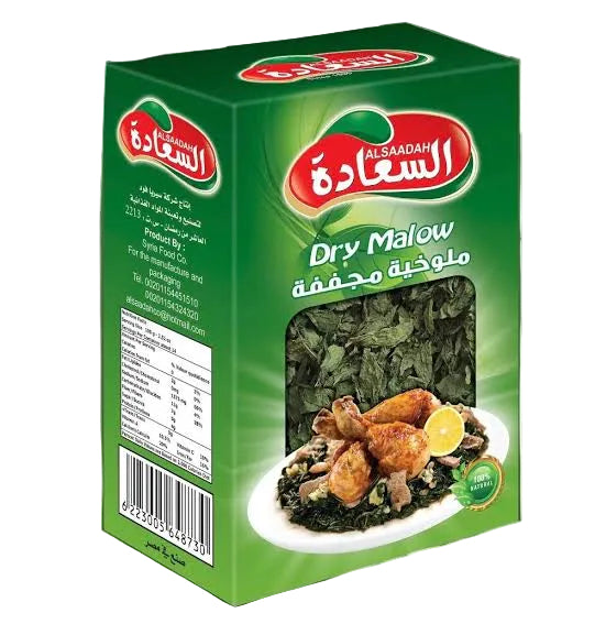 Dry Mallow 200 g – Getrocknete Malve