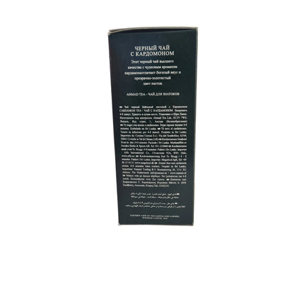 Ahmad Tea Cardamon Tea 500g