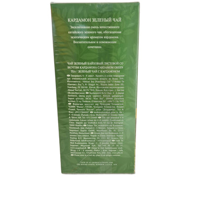 Ahmad Tea Cardamon Green Tea 500g
